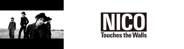 Nico Touches The Walls ニコ タッチズ ザ ウォールズ ノ ゼップ グッズ アーティストデリショッピング アーデリ